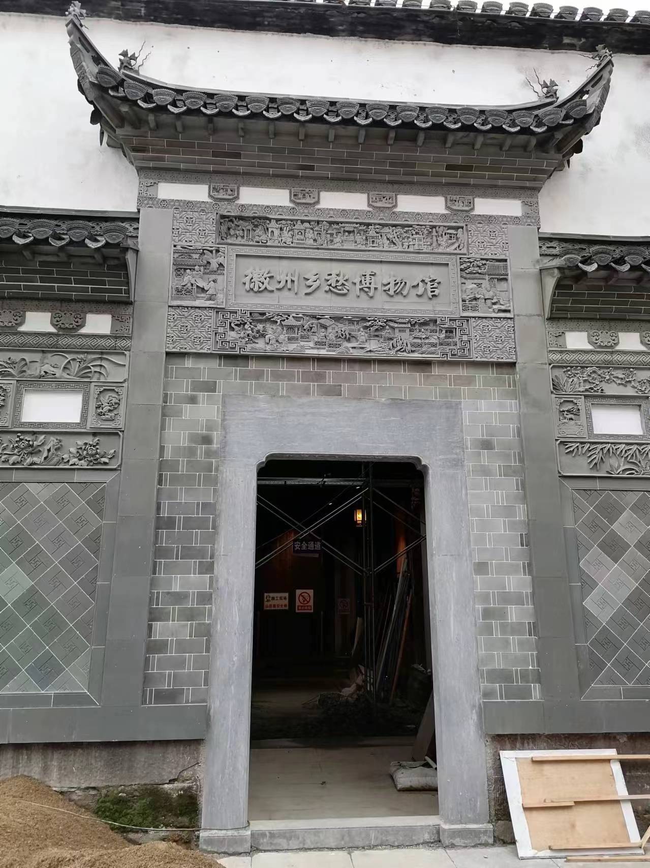 Huizhou Museum